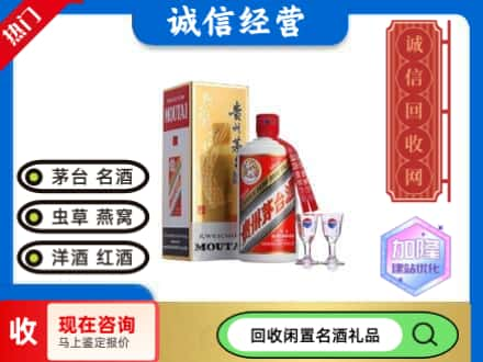 固阳县回收飞天茅台酒