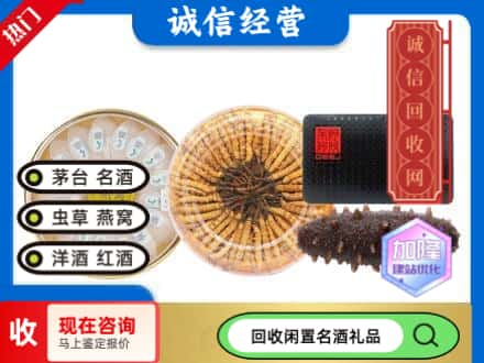 固阳县回收礼品